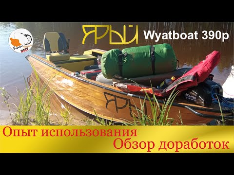 Видео: Опыт эксплуатации Wyatboat 390p ответы на вопросы