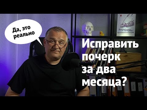 Видео: Репетитор говорит: это реально!