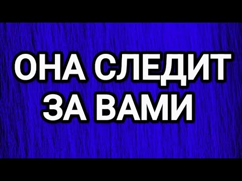 Видео: 😍💥КАКОЙ ЖЕНЩИНЕ ВЫ НЕ ДАЁТЕ ПОКОЯ⁉️ТАРО ДЛЯ МУЖЧИН 