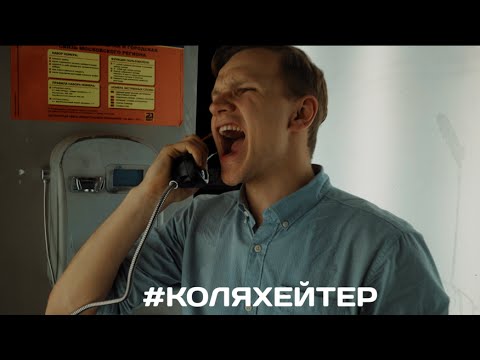 Видео: ВЕРСУС с СОБОЛЕВЫМ? (#коляхейтер)