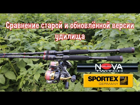 Видео: Сравнение старой и обновлённой версии удилища Sportex Nova Twitch