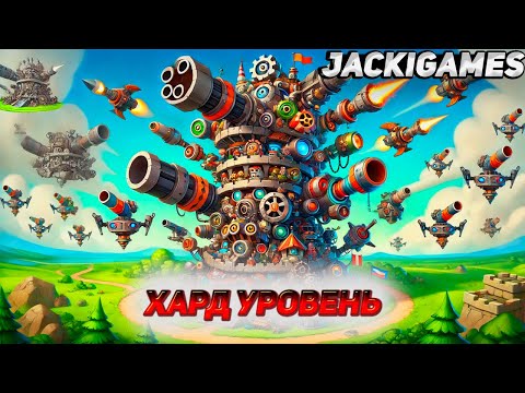 Видео: ВСЕ ПУШКИ В ОДНОМ МЕСТЕ ► ИМБА ТАКТИКА?! ● Tower Factory