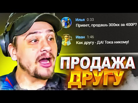 Видео: КАК МАРАС ШАКУР СПАЛИЛ ВЛАДЕЛЬЦА 165 БАРА НА ПРОДАЖЕ ВИРТ... (нарезка) | MARAS SHAKUR | GTA SAMP
