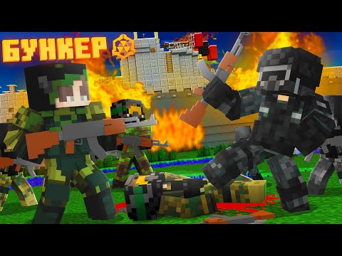 Видео: БУНКЕР - 36 СЕРИЯ "КАЗНЬ"