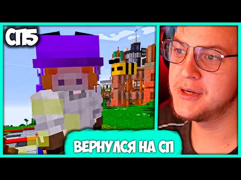 Видео: [ °125 ] Пятёрка вернулся на #СП5 - Новые идеи и Забавные моменты