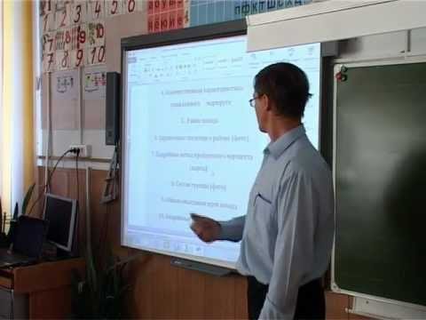 Видео: Интегрированный урок географии