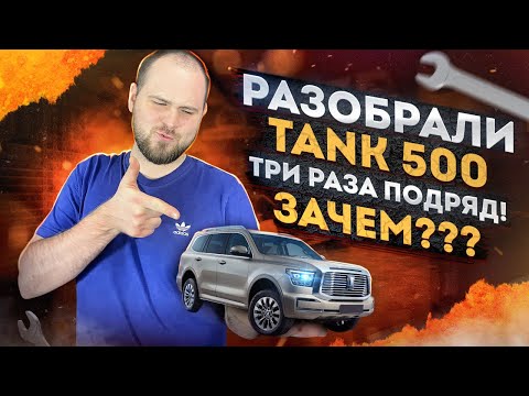 Видео: Изучили TANK 500 и установили Aerocell LOCKAM | Замеры шума и карта монтажа!