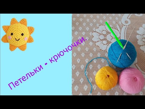 Видео: Как связать столбики без накида.