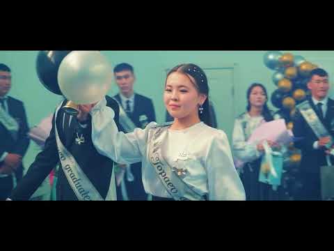 Видео: Соңғы қоңырау 2024  |   Ақшығанақ ауылы түлектері