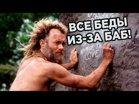 Видео: ЖИЗНЬ СОЛО! Зачем современному мужчине семья?
