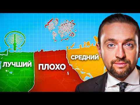 Видео: Недвижимость в Дубае: 6 лучших районов для инвестиций (с высокой доходностью)