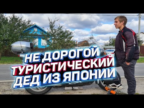 Видео: NEОБЗОР HONDA PACIFIC COAST 800 , ГОЛДА на минималках ?