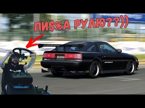 Видео: Сломался руль на НЕВОЗМОЖНОМ чемпионате японских ЛЕГЕНД! Toyota Supra и Gran Turismo 5