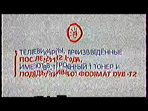 Видео: Коротко о Цифровом ТВ