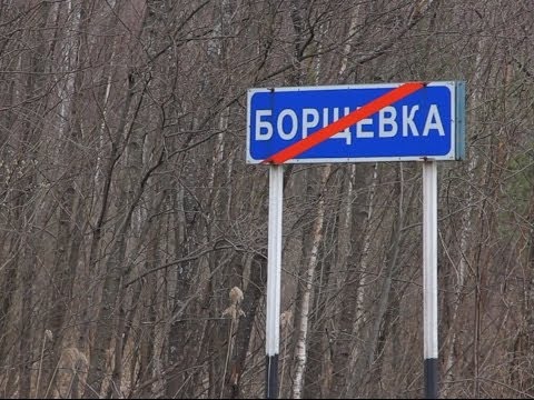 Видео: Борщевская школа-интернат уходит в прошлое