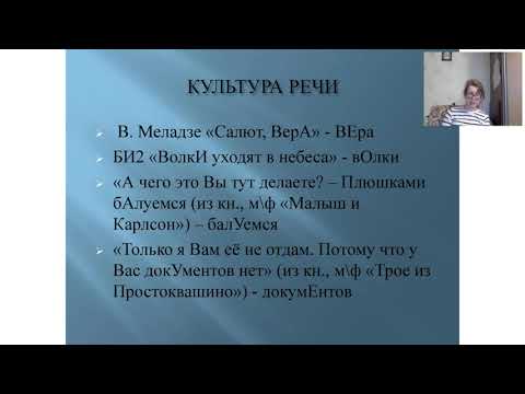 Видео: ОКСУ Русский язык и культура речи