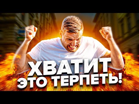 Видео: Как поставить человека на место? Как реагировать на оскорбления?