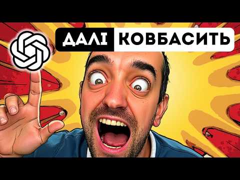 Видео: Що нового сталось у світі AI? GPT-5 глючить, Маск розводить ср*ч, а Google готується в школу