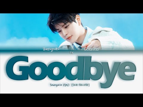 Видео: Seungmin - Goodbye [ПЕРЕВОД НА РУССКИЙ Color Coded Lyrics]