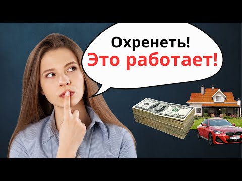 Видео: Исполнение желаний через подсознание: рабочая техника