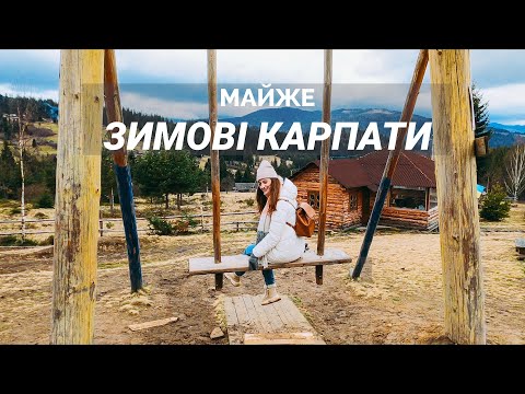 Видео: КАРПАТИ зимові | Що подивитись біля Буковелю? ЯРЕМЧЕ та Микуличин