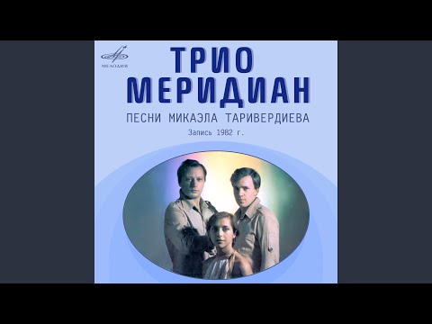 Видео: Вокализ