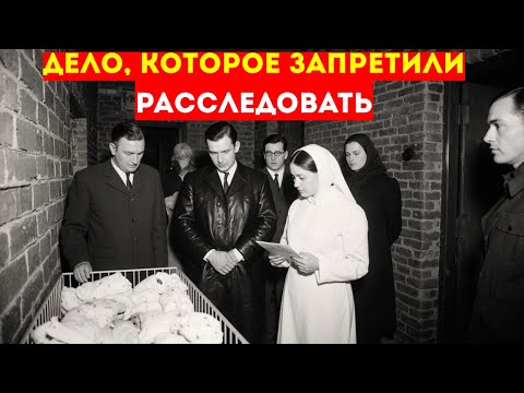 Видео: Запрещённая история родильного отделения НКВД: почему на пелёнках оставались отпечатки