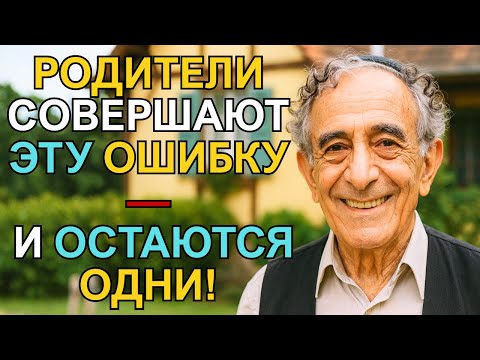 Видео: После 60 лет нельзя отдавать ЭТО детям! Секрет, который спасет ваше достоинство