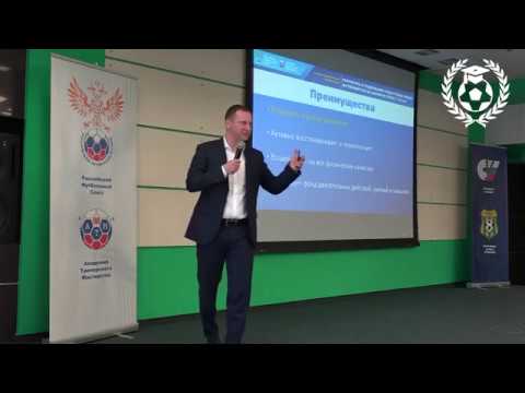 Видео: I научно практическая конференция. Часть 3.