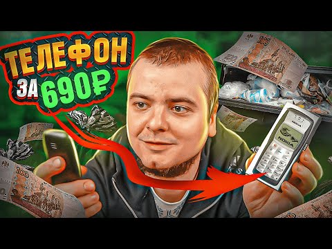 Видео: Купил самый дешевый телефон за 690 рублей / Зачем? INOI 100 Обзор и тест