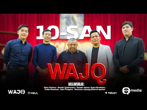 Видео: WAJQ | 10-CАНЫ | ДИЛЬШОДБЕК МУСАБЕКОВ | ЎАЖҚ ШОУ