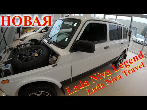 Видео: Покупка НОВОЙ Lada Niva Legend по Дешману! Цена по Рекомендации Марата Бороды. Цены на Б.У НИВА Ужас