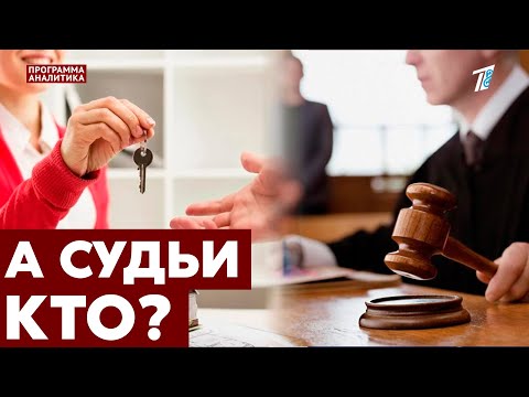 Видео: Загоняют в долги: риелторы и арбитражные суды Казахстана работают без контроля