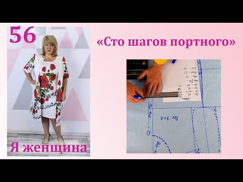 Видео: Урок 56. Чертеж Основы Мужской Футболки. Самое полное и подробное построение. Сто Шагов Портного