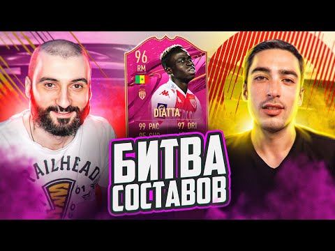Видео: БИТВА СОСТАВОВ feat RisenHAHA // OG БИТВА