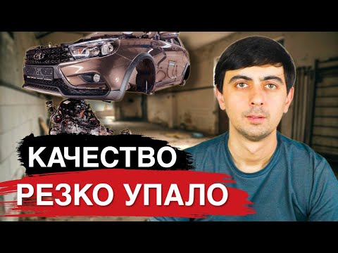 Видео: НОВЫЕ ЛАДЫ ПОСЫПАЛИСЬ! АвтоВАЗ ничего не предпринимает?