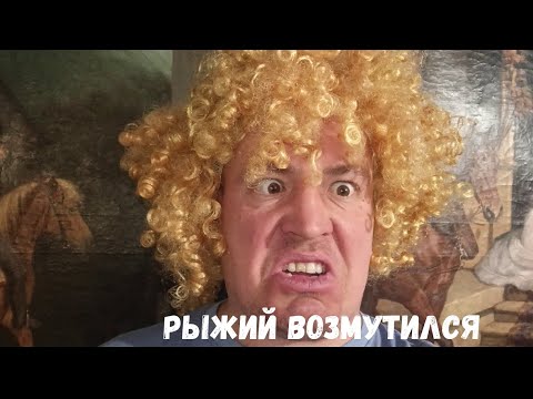 Видео: РЫЖИЙ ВОЗМУТИЛСЯ или хорошие находки с поля.