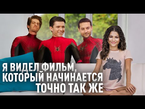 Видео: Что задумали Человеки-Пауки (Переозвучка) #8