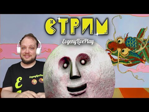 Видео: Новая часть, Новые Личности, Старые Правила | Rock of Ages 3 стрим