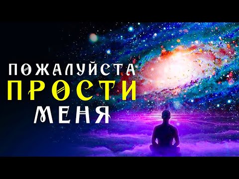 Видео: Мощная Мантра Прощения и Очищения от Негатива ☀️ Исповедь Души ☀️ Хоопонопоно