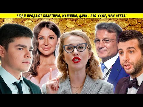Видео: Секту крышуют на самом высоком уровне?! Блиновская, Аяз и Лерчек. Семён Бойко