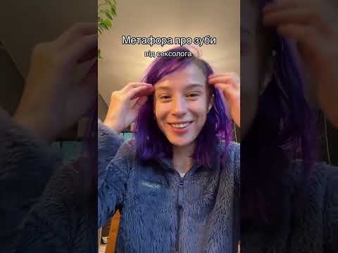 Видео: Метафора від психолога 