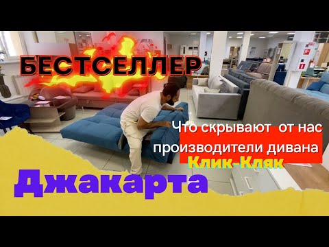 Видео: Тот самый БестСеллер Диван, производства City Мебель. Который в ТОПах на маркетплейсах РФ.