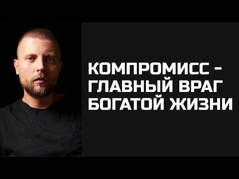 Видео: Главный обман: «Нельзя иметь всё»
