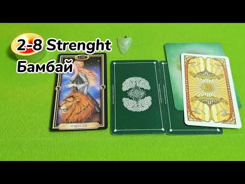 Видео: "Зөв хүнтэй учрахын тулд би юунд анхаарах ёстой бэ?" Тарот мэргэ Тарот Tarot merge