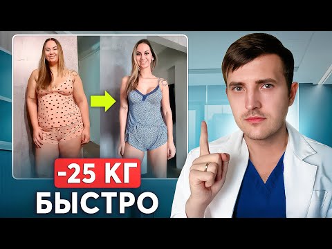 Видео: Как быстро похудеть БЕЗ УСИЛИЙ? Доказательный метод