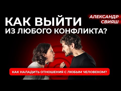 Видео: Александр Свияш