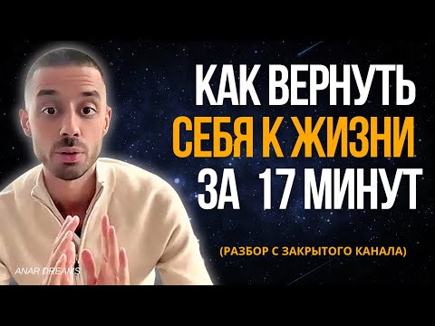 Видео: ГЛАВНЫЙ СЕКРЕТ ОСОЗНАННОСТИ, который от тебя скрывали (Ответ внутри)
