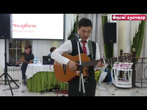Видео: Гитарамен өшпейтін әндер орындады