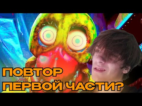 Видео: РЕАКЦИЯ НА Пять ночей с Фредди 2 — Русский трейлер 2 (Субтитры, 4К, 2025) | КАКТУС СМОТРИТ